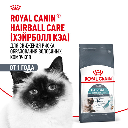 Сухой корм Royal Canin Hairball Care (ХЭЙРБОЛЛ КЭА) 10 кг